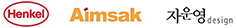 Henkel Aimsak 자운영design